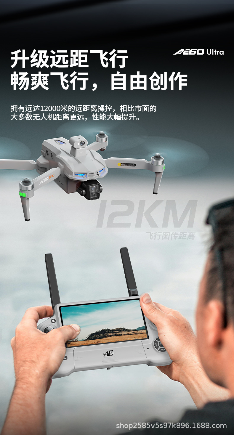 The AE60 high-definition aerial photography, digital image transmission, airdrop, automatic return, GPS advanced remote control aircraft with touch screen pic 14