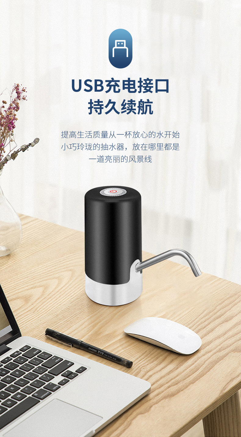 桶装水抽水器电动吸水器饮水机自动上水器压水神器充电抽水机家用详情5