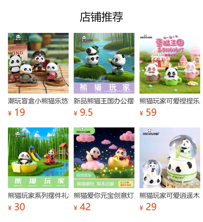 Panda auto swing bamboo move coche teléfono resina microworld oficina de mano bikeware interactivo pic 2