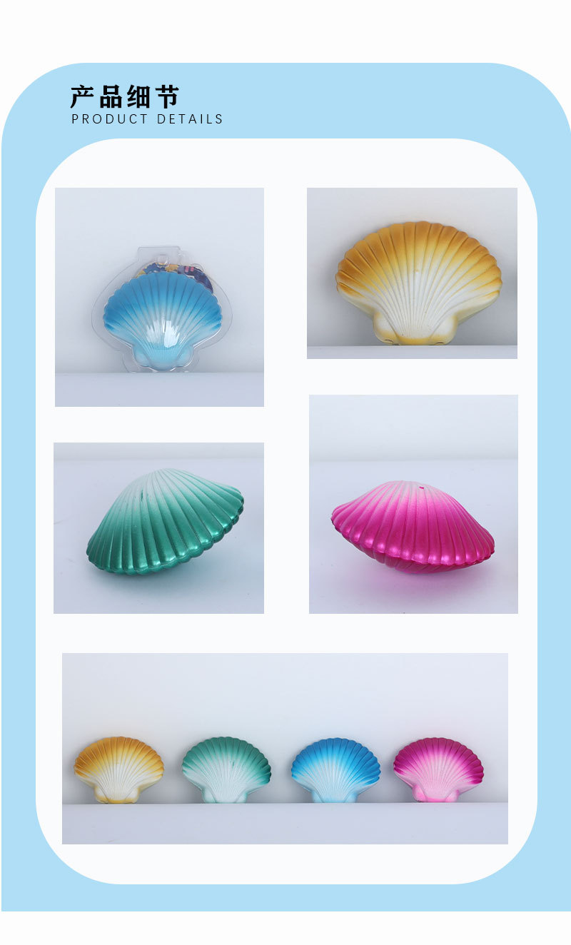 儿童趣味仿真魔法孵化贝壳 泡水孵化海洋贝壳玩具盲盒生日礼物详情3