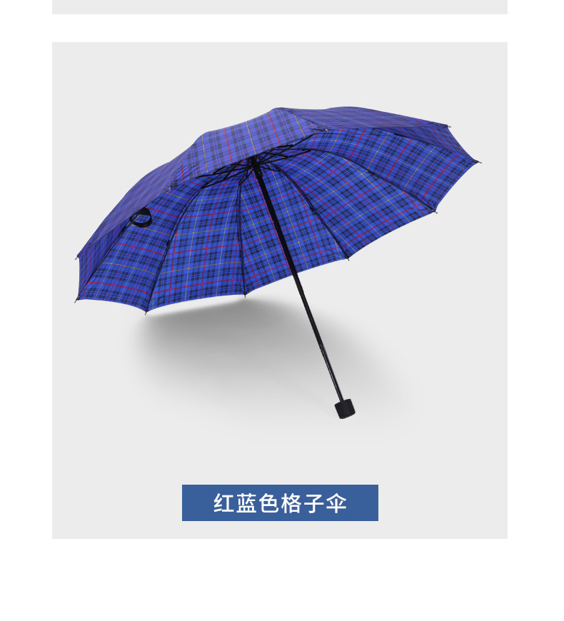 厂家批发三折倒杆10骨商务格子雨伞男士创意格子雨伞详情17