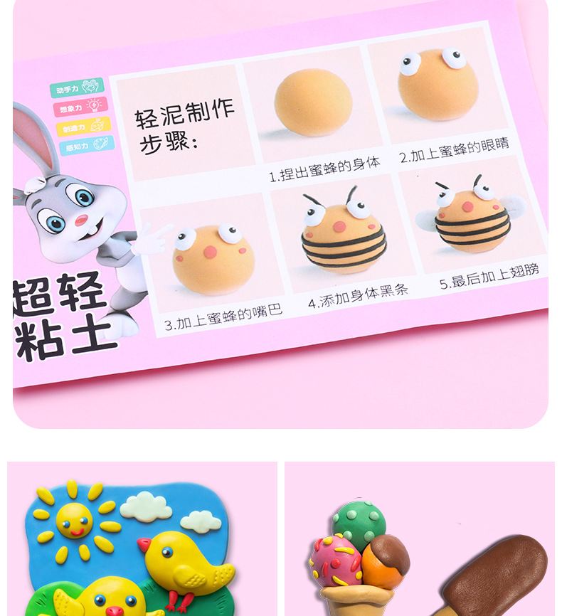 超轻粘土12色儿童diy手工套装幼儿彩泥黏土橡皮泥太空泥玩具创意制作详情8