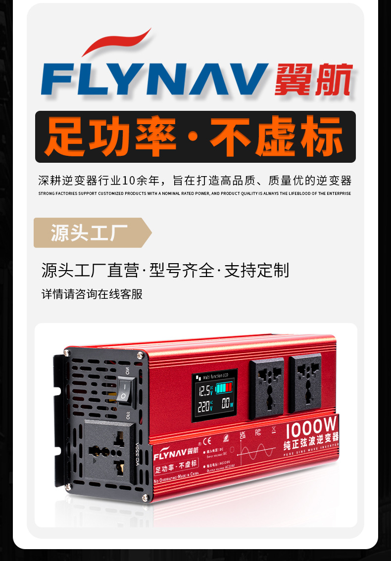 跨境批发纯正弦波逆变器货车12V24V车载摆摊48V60V转换220V大功率详情2