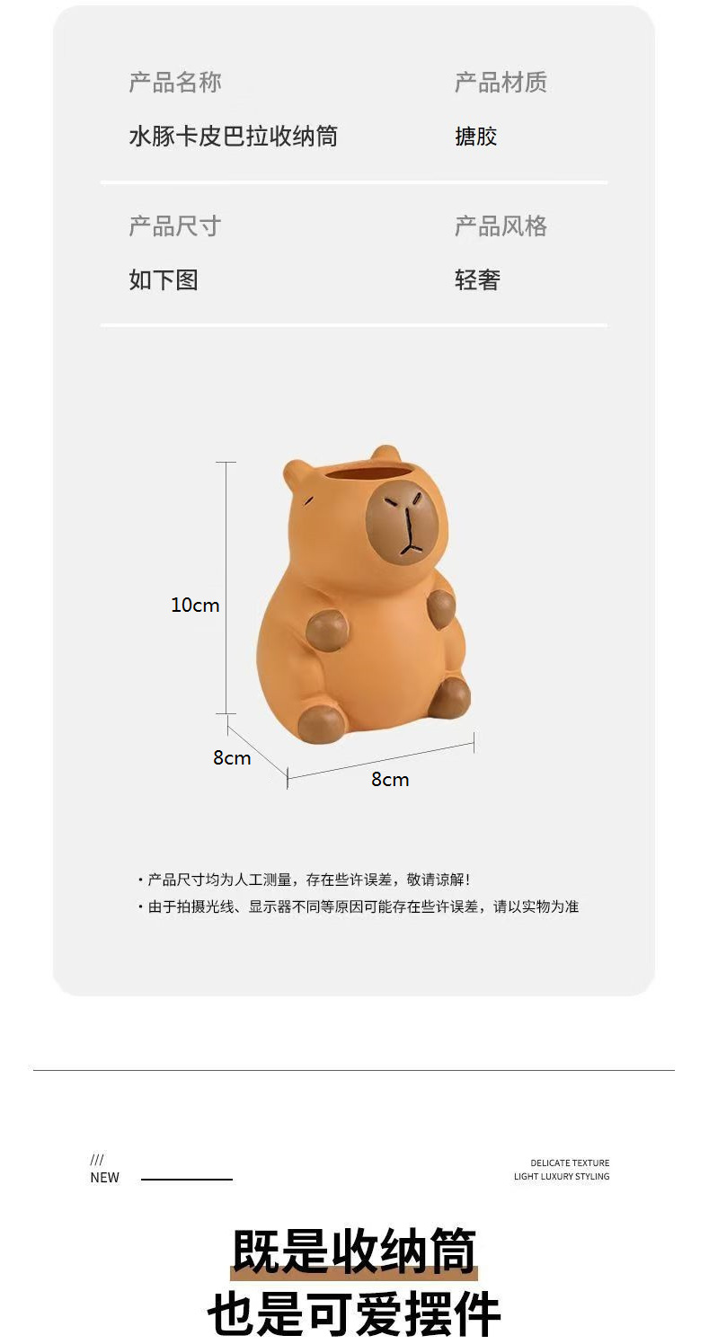 Kapipala pen holder, a cute cartoon office desktop decoration, is a personalized, creative and fun cosmetic pen storage box pic 4