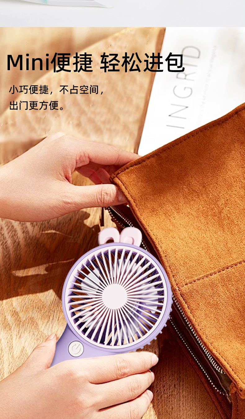 新款手持风扇随身便携式USB充电静音风扇迷你办公桌面小风扇礼品详情9