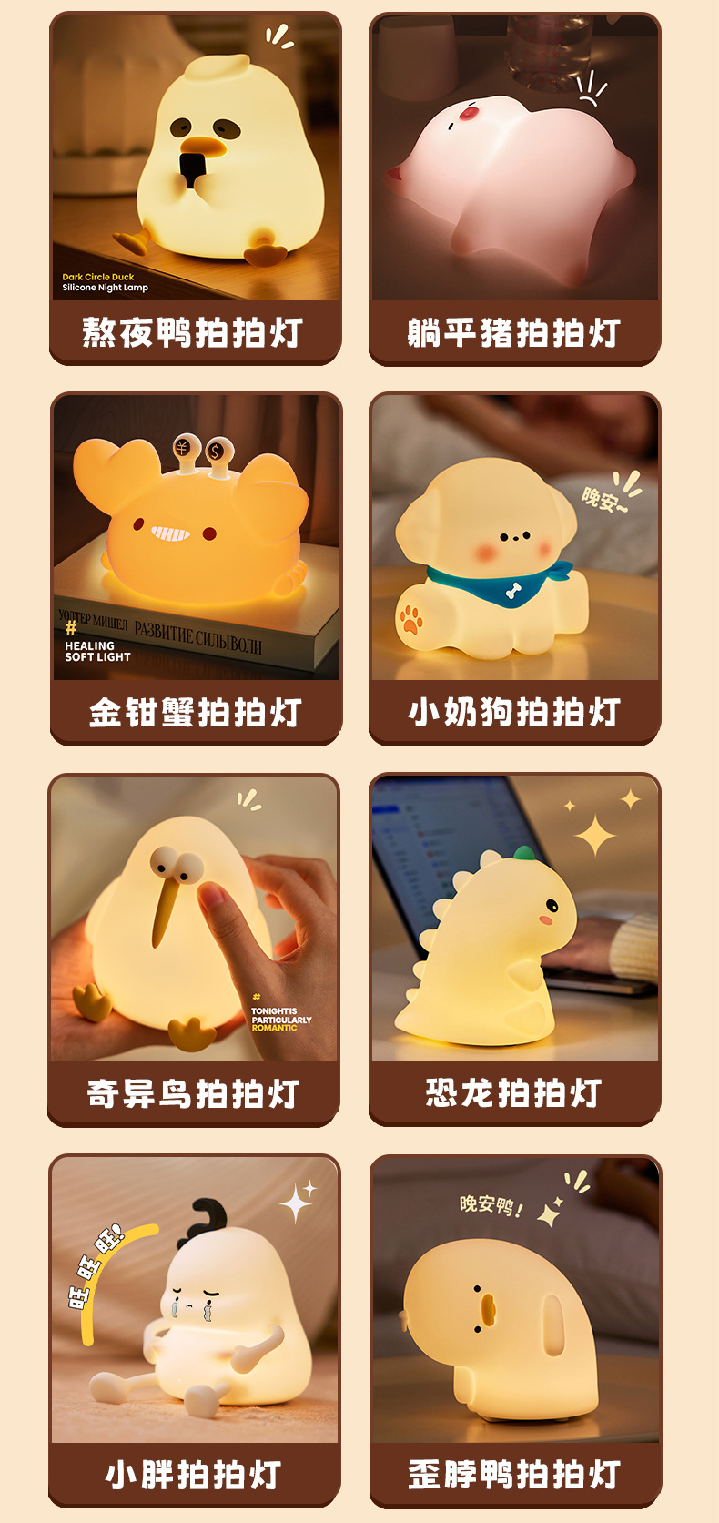 硅胶拍拍灯小夜灯熊猫拍拍夜灯卧室床头灯充插两用柔光护眼氛围灯详情8