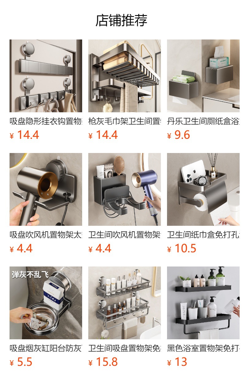 吸盘置物架浴室免打孔卫生间太空铝免釘长方挂墙洗手间厕所收纳架详情17