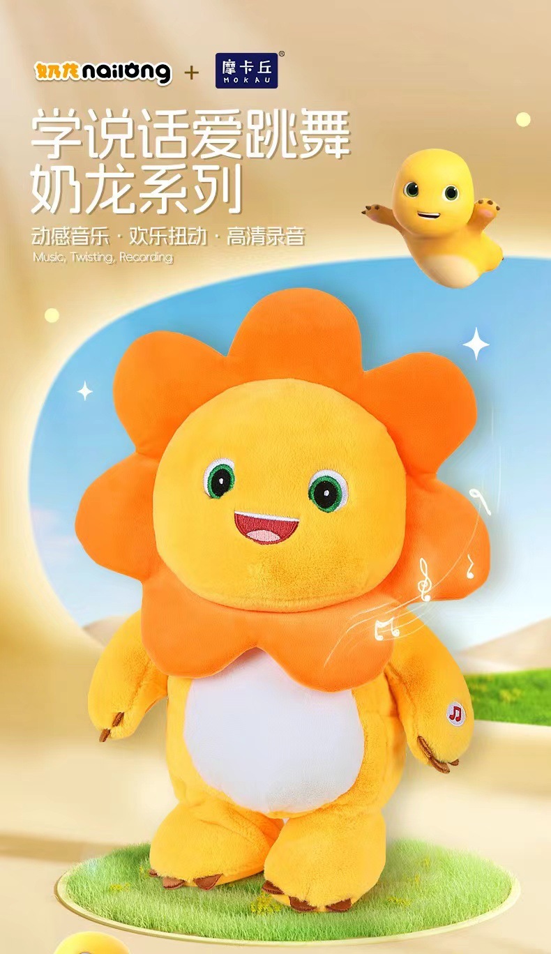 正版奶龙电动毛绒公仔新年生日礼物智能可爱喜庆玩具爱跳舞爱唱歌详情1
