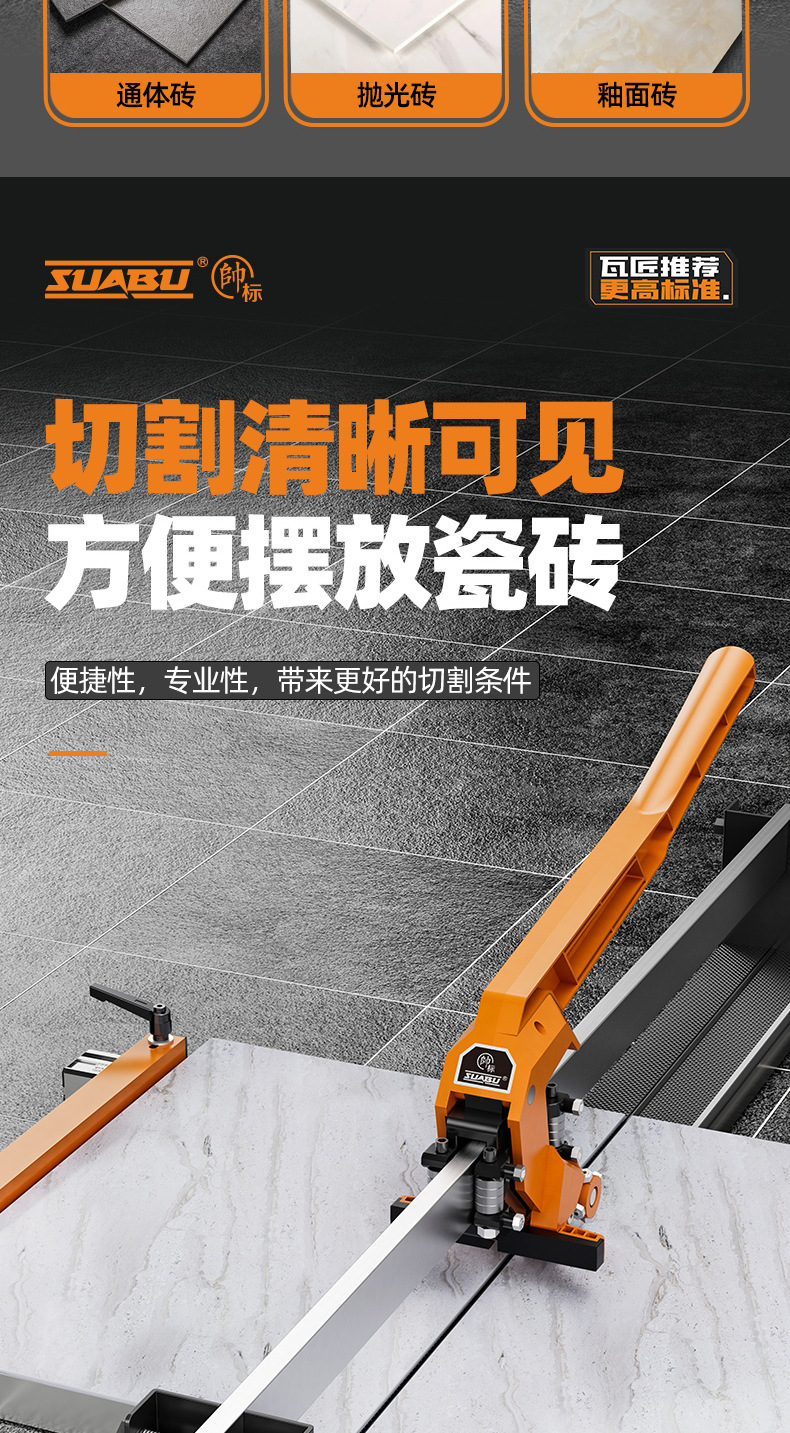 激光高精准推刀瓷砖推拉刀地砖手动切割机瓷砖切割推刀切割机瓷砖详情7
