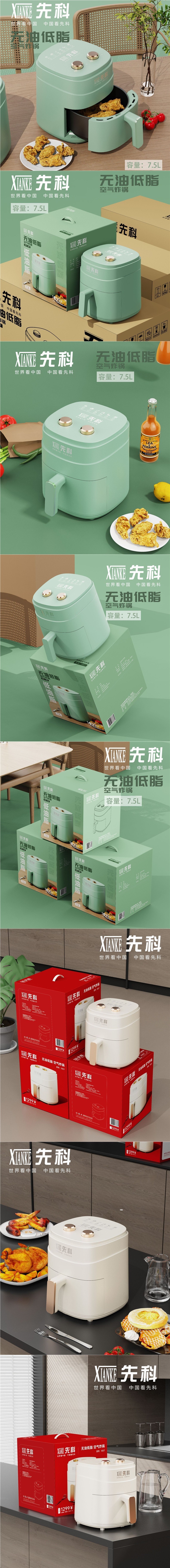 2025新款空气炸锅家用7.5大容量全自动电炸锅多功能空气炸锅批发详情1