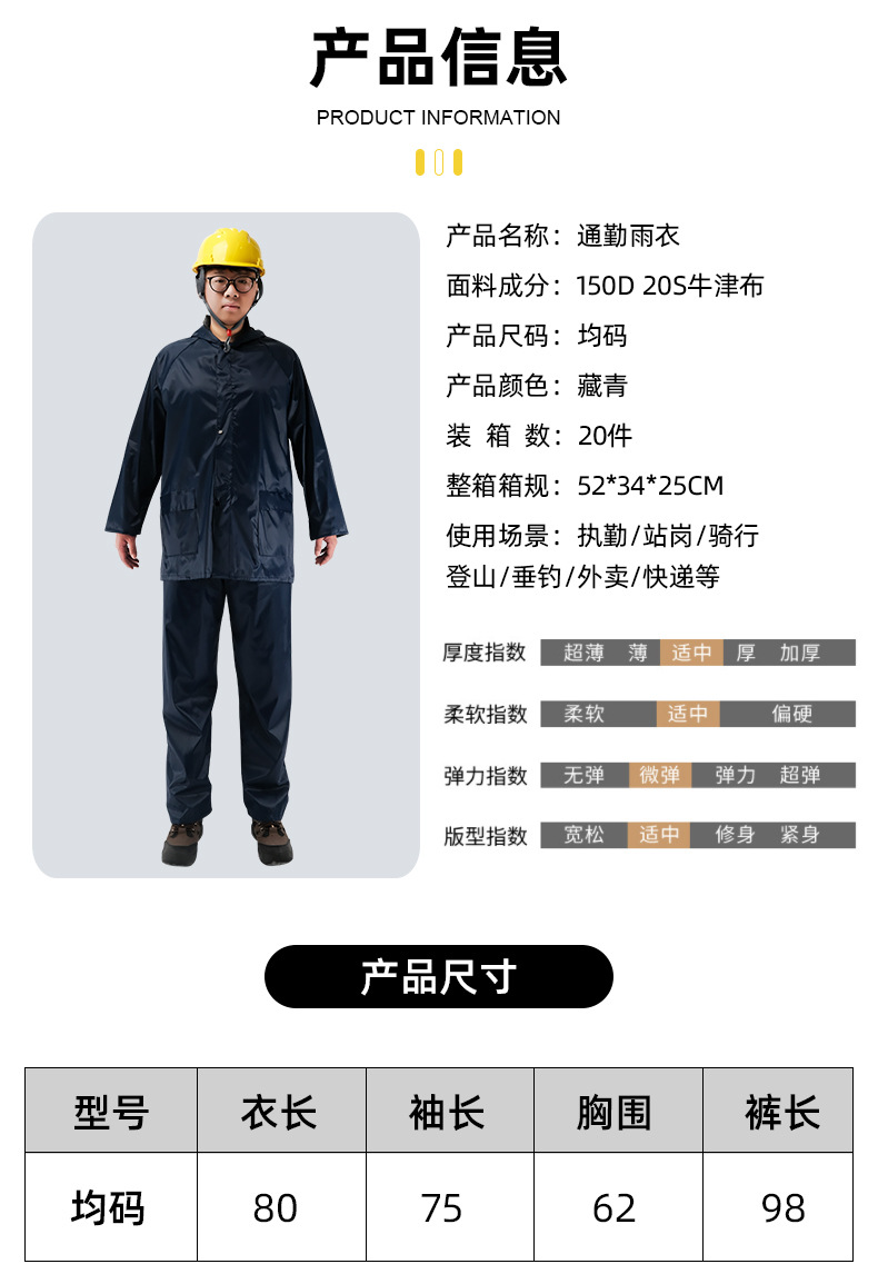 Cross-border anti-rainstorm polyester PVC raincoat and rain pants set, outdoor duty with reflective strip split raincoat wholesale pic 13