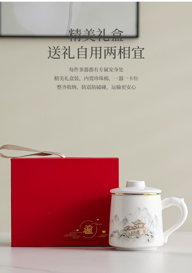 羊脂玉茶水分离陶瓷办公杯泡茶马克杯中秋端午商务伴手礼水杯刻字详情6