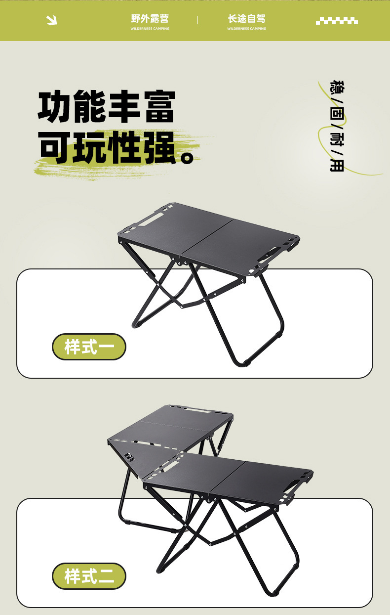 户外折叠桌多功能碳钢自驾游便携桌露营野餐烧烤组合桌摆摊折叠桌轻松烧烤小巧详情23