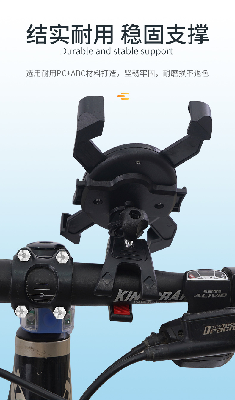 创意自行车电动车摩托车手机支架新款骑行手机导航支架详情13
