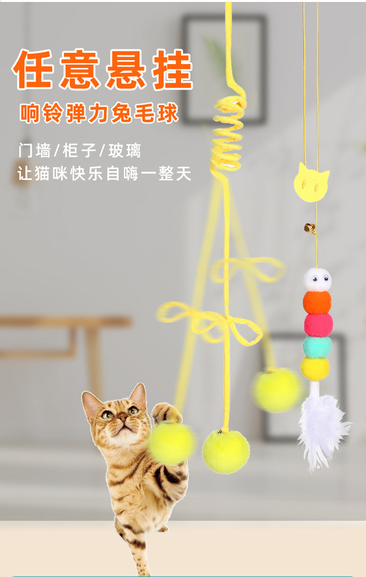 Hanging cat toys, door-hanging cat toys, biting elastic rope cat toys, feather cat toys, pet supplies pic 5