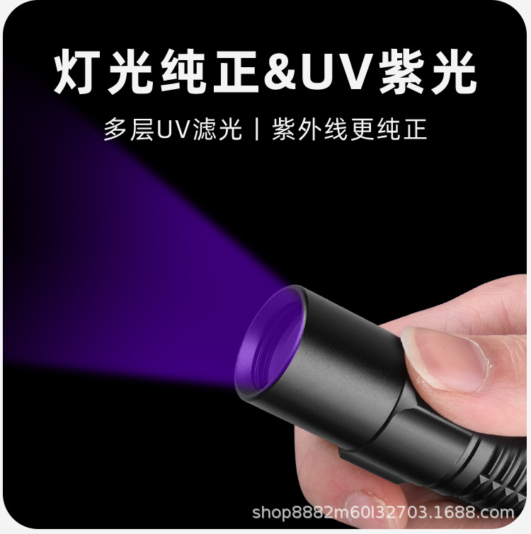 跨境新款UV365NM紫光手电筒紫外线鉴定灯烟酒玉石古玩钱币鉴定灯详情8