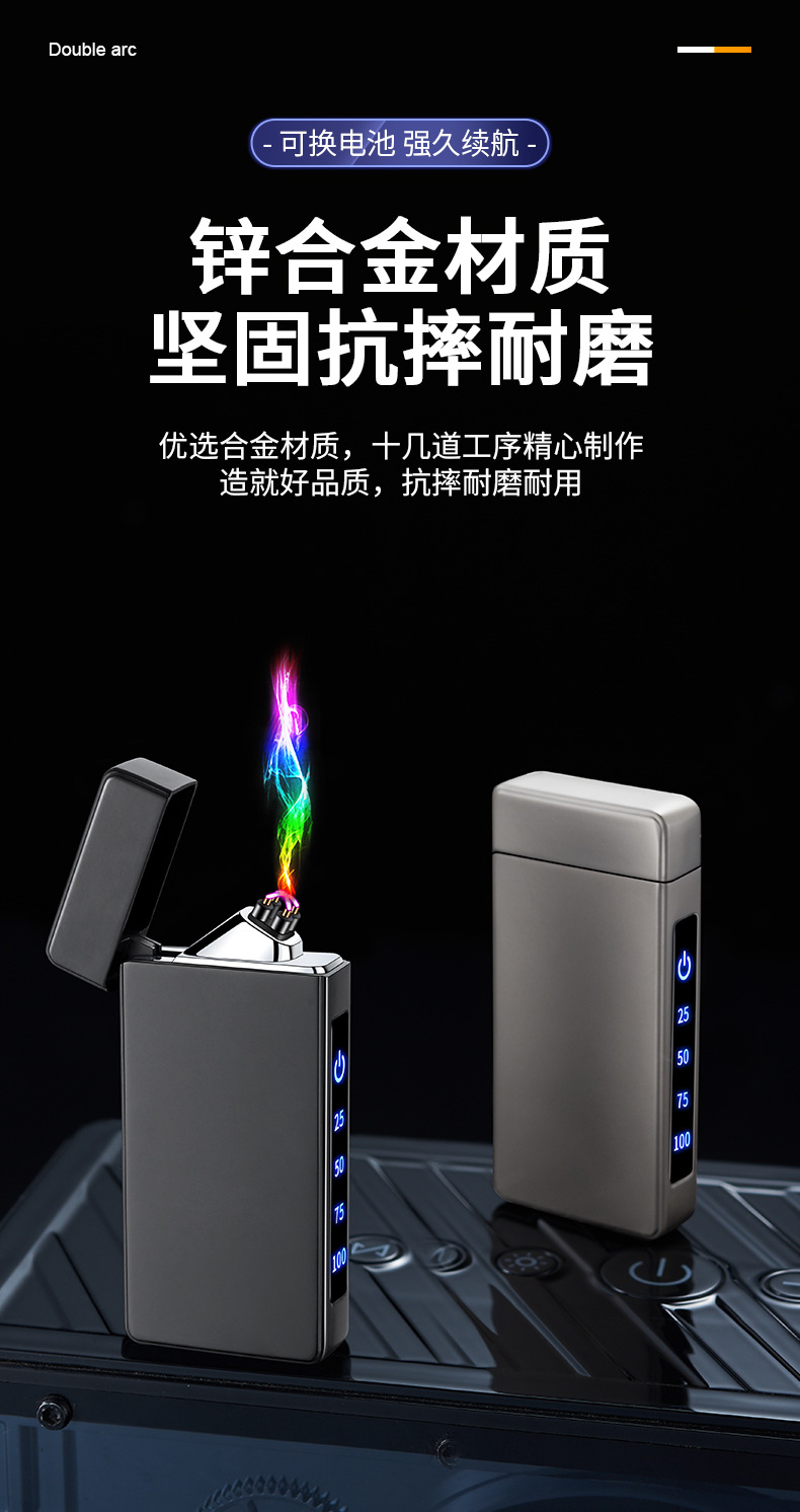 2025创新可换电池type-c快充双电弧打火机防风usb智能点火器批发详情16
