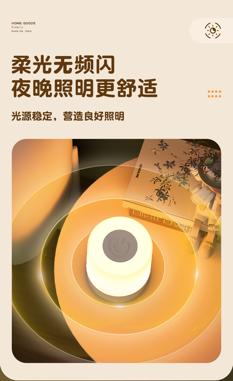 卧室触摸床头灯应急露营灯便捷三档调光小夜灯调亮度充电氛围灯详情4