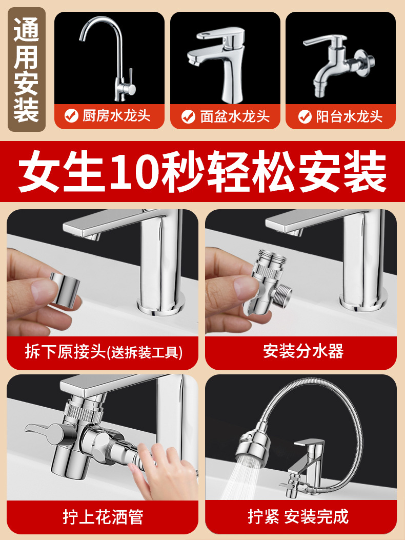 洗脸盆万向转接头防溅水龙头家用外接延伸器洗头延长水管通用可开详情11