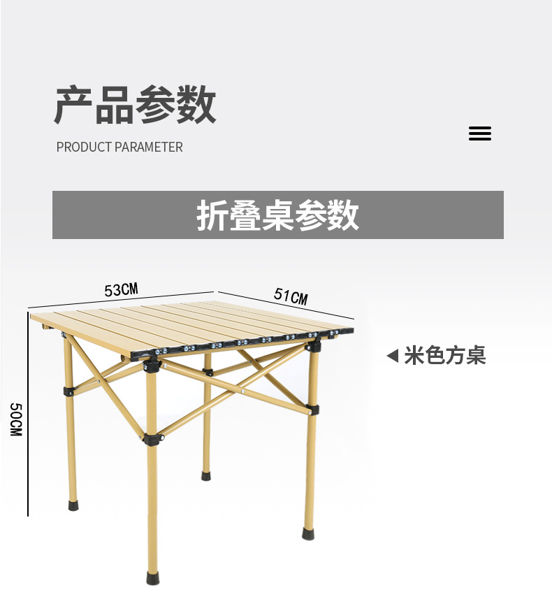 户外折叠桌便携式蛋卷桌露营桌椅野餐装备合金铁折叠桌自驾游桌子详情9