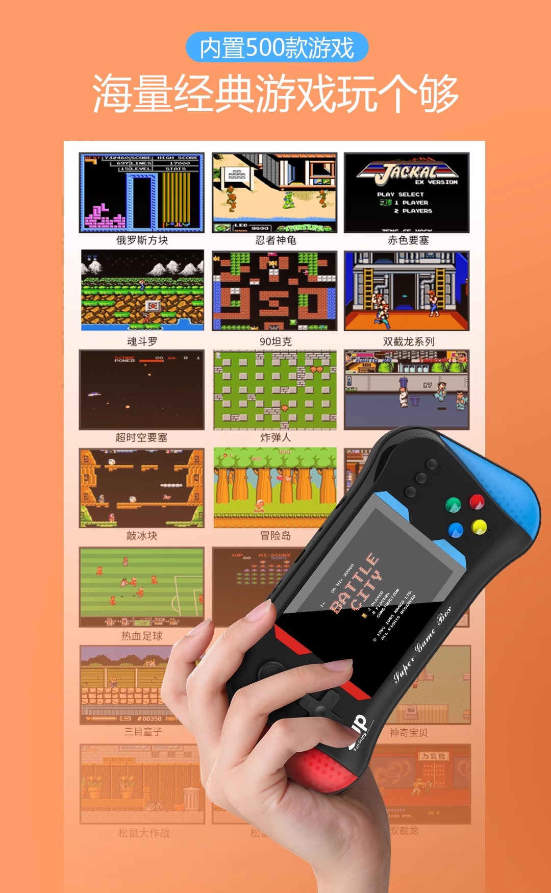 游戏机掌机新款sup掌上复古老式游游机儿童玩具怀旧经典迷你X7M详情6