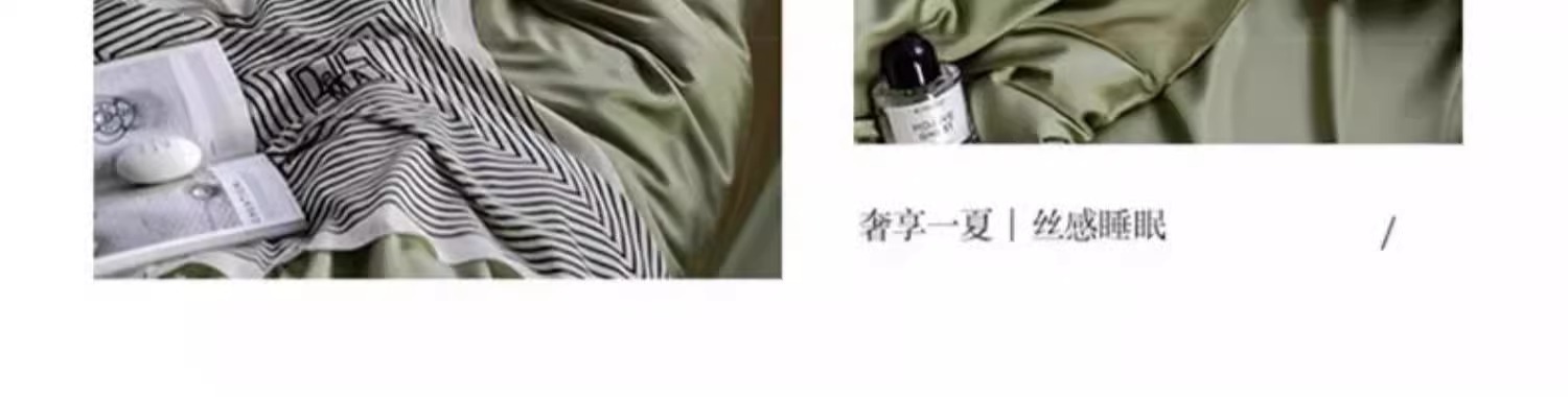 LF级100支奥地利兰精天丝夏季床四件套冰丝夏凉被套床笠床单真丝详情35
