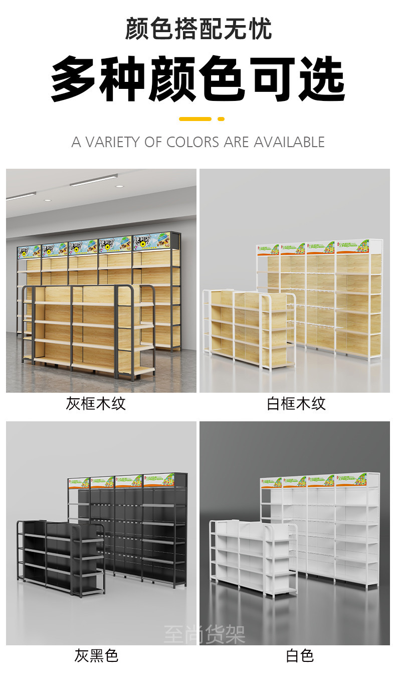 四柱木纹超市货架展示架便利店母婴店文具商店百货小卖部零食货架详情1
