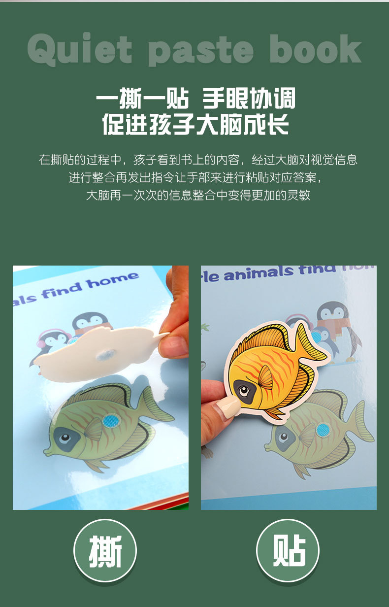 贴纸书安静粘贴书0.45busy book儿童玩具反复粘贴书识字3-6岁批发详情7