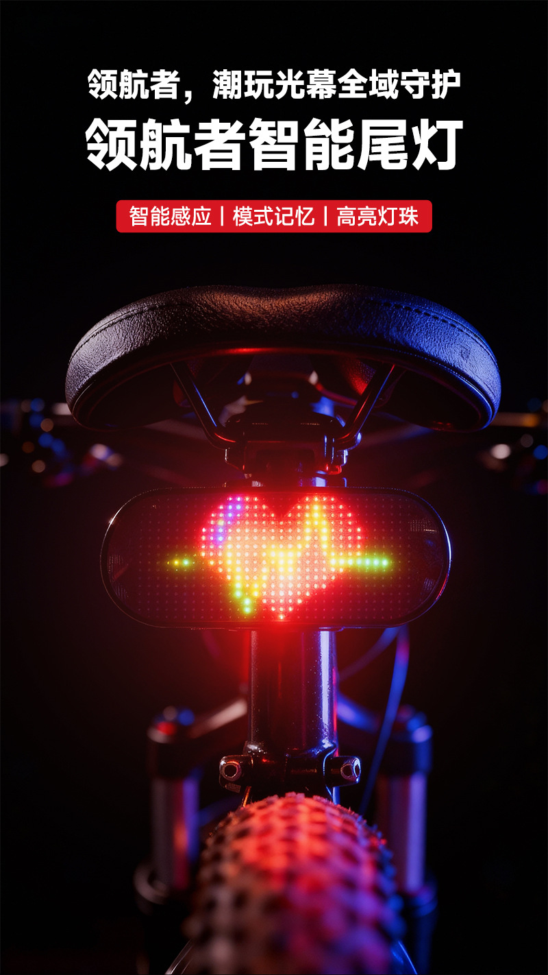 Smart LED bicycle taillights, automatic brake and steering warning DIY animation, universal warning lights for mountain and road bikes pic 1