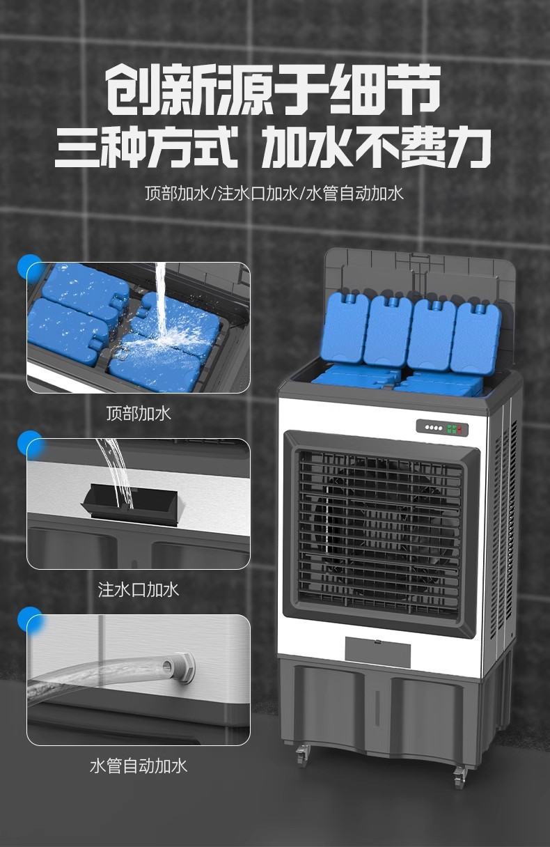 骆驼工业冷风机制冷风扇大型空调扇工厂车间商用家用蒸发式水空调详情12