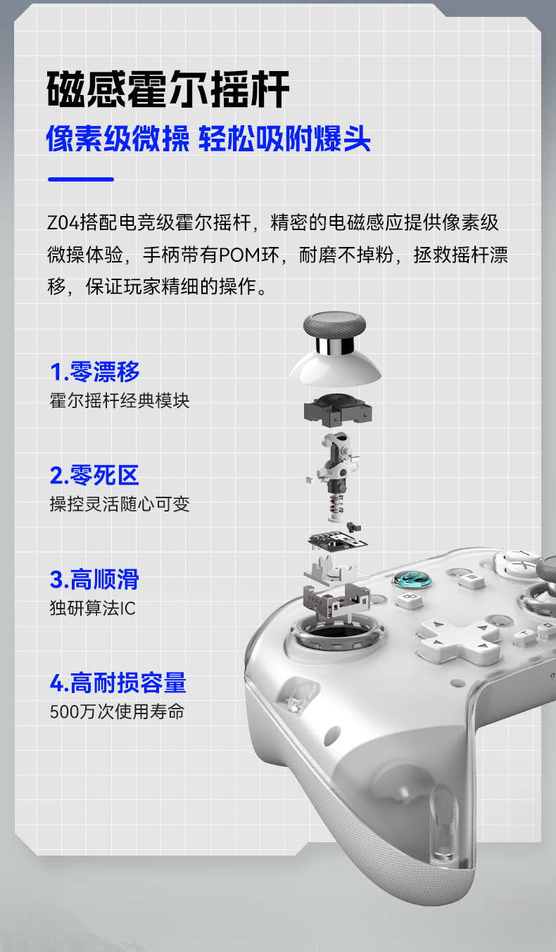 Z04无线蓝牙手柄充电底座磁吸面壳游戏手柄霍尔扳机安卓iOS电视PC详情4