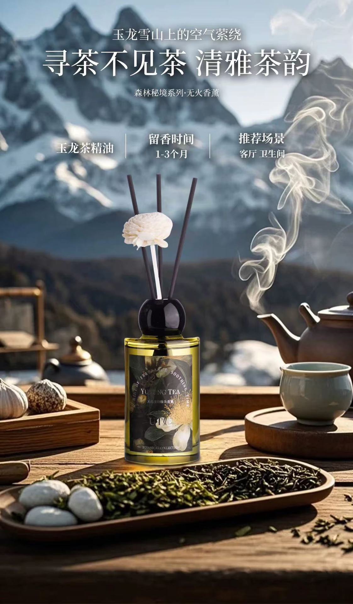 ut她森林秘境香薰室内家用持久高级卧室植物精油香薰分销详情9