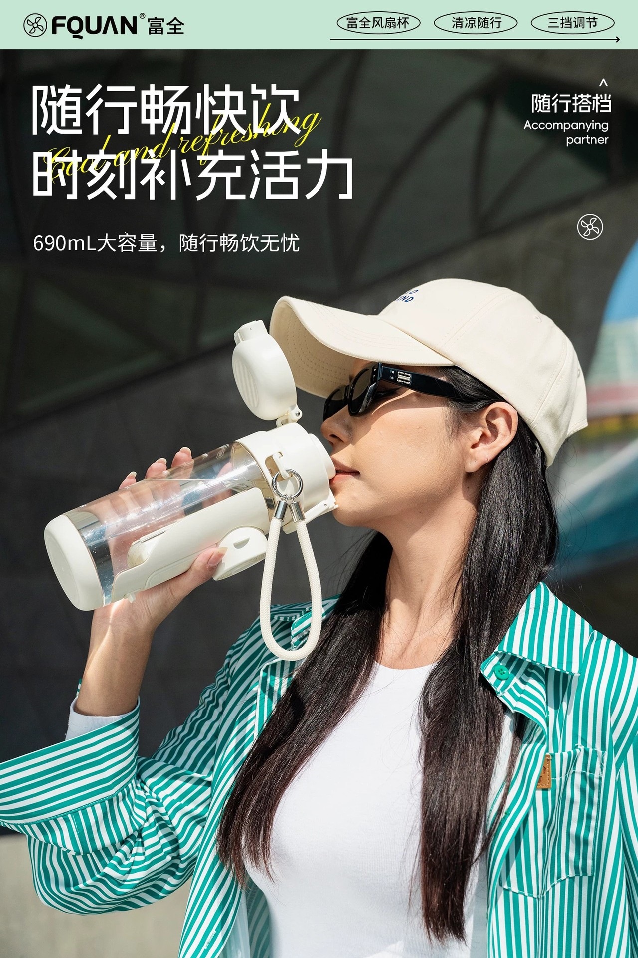 风扇水杯女高颜值2026夏季新款降温运动水壶学生专用喷雾杯子吸管详情15