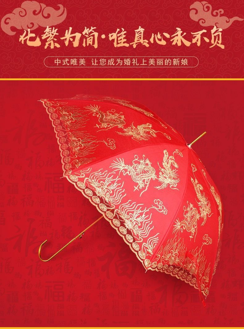 国潮婚庆新娘伞红伞结婚用品红色雨伞长柄大红色订婚出嫁蕾丝花边厂家详情7