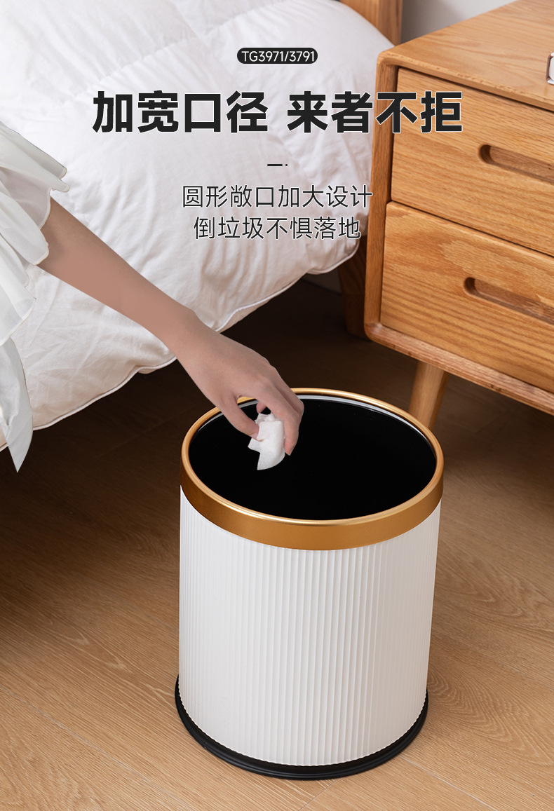严选轻奢ins网红垃圾桶法式条纹家用无盖大号厨房圆形纸篓卫生桶详情10