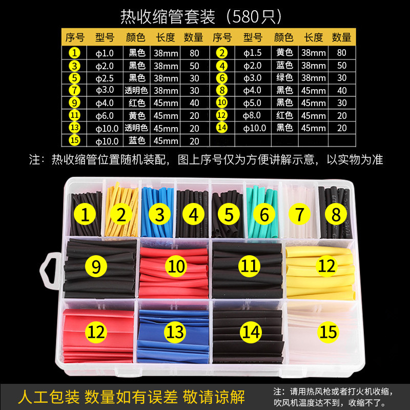 580盒装