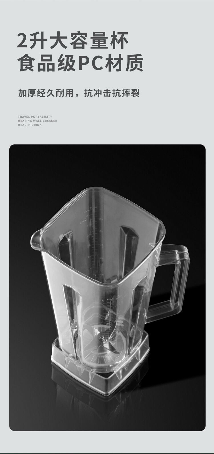 blender5500W双杯多功能破壁机搅拌机碎冰机料理机辅食榨汁机厂家详情23