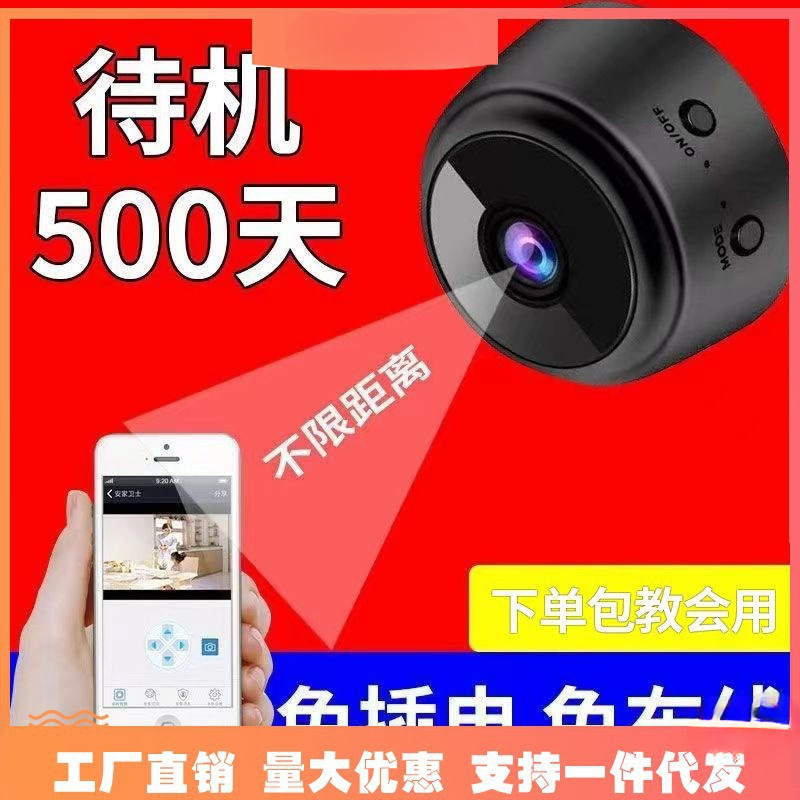 Flexible, miniature, rotatable camera, high-definition night vision, wireless, unplugged installation monitor, no network clear network camera pic 2