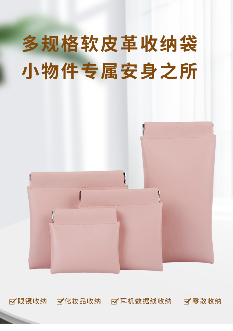 化妆品收纳袋零钱包便携耳机杂物整理袋口红首饰袋airpods保护套详情3