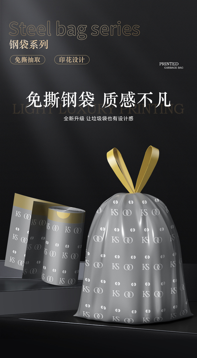 轻奢抽绳垃圾袋家用手提式厨房加厚清洁袋自动收口大号厨余塑料袋详情1