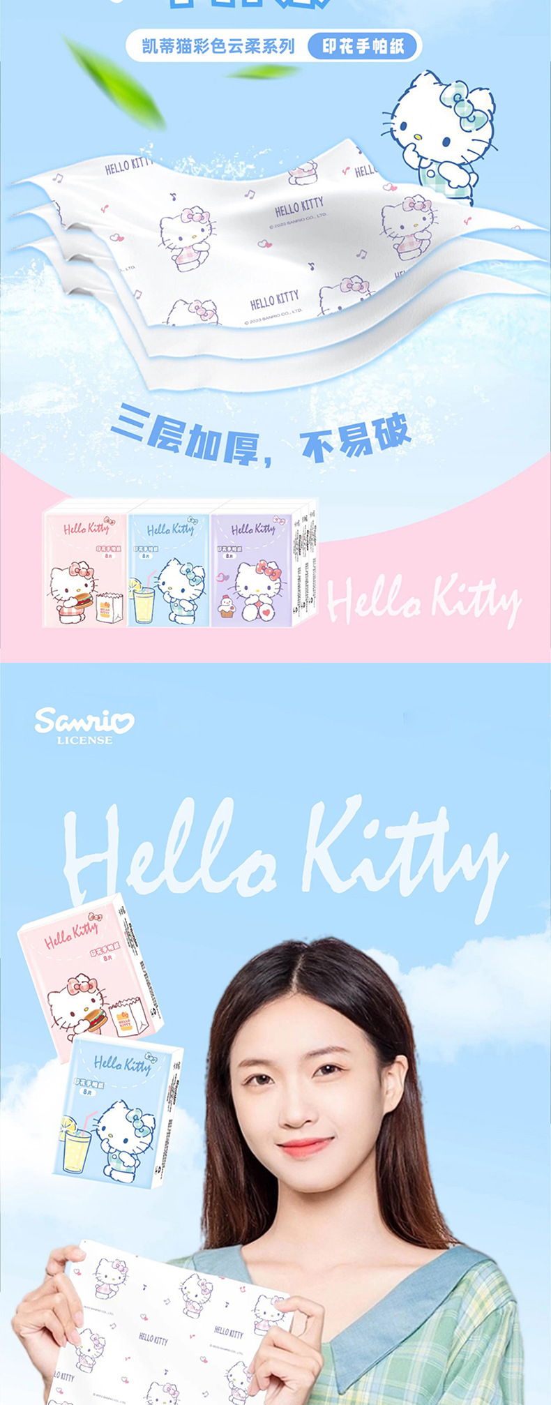 Sanrio officially authorized nine-pack printed handkerchief paper, portable tissues, cute student small pack napkins and facial tissues pic 12