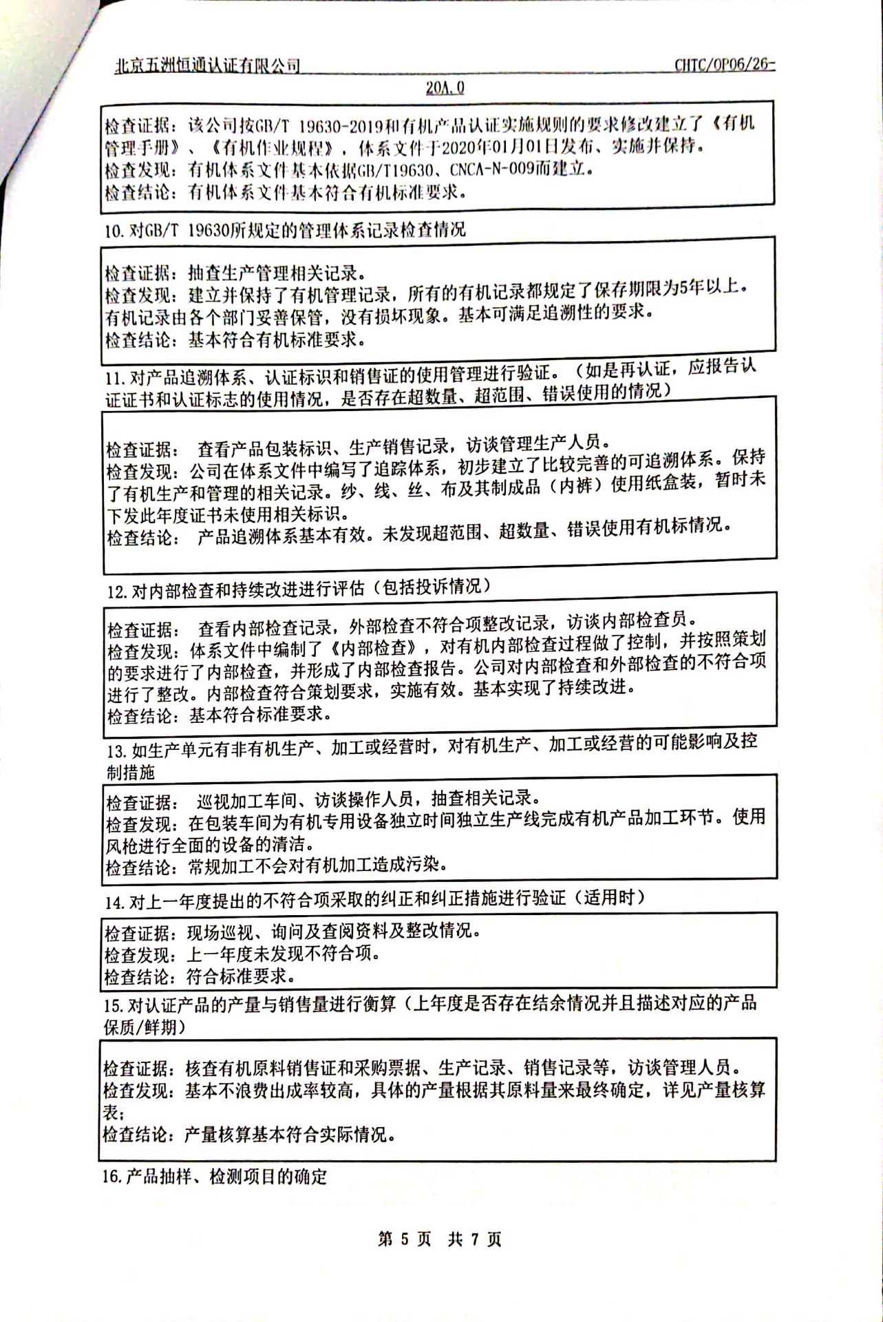 浩将内裤有机棉内档透气男莫代尔柔软休闲舒适贴身高端短裤头精品详情22