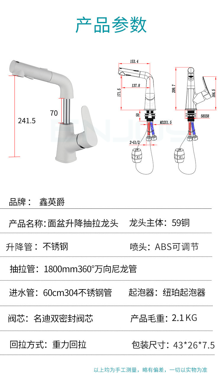 广东白色上出水可升降卫生间洗脸盆冷热龙头铜浴室面盆抽拉水龙头详情13