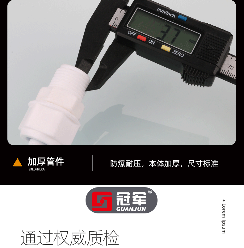 1216铝塑管接头4分POM管件太阳能水管直接弯头三通热水器塑料配件详情7