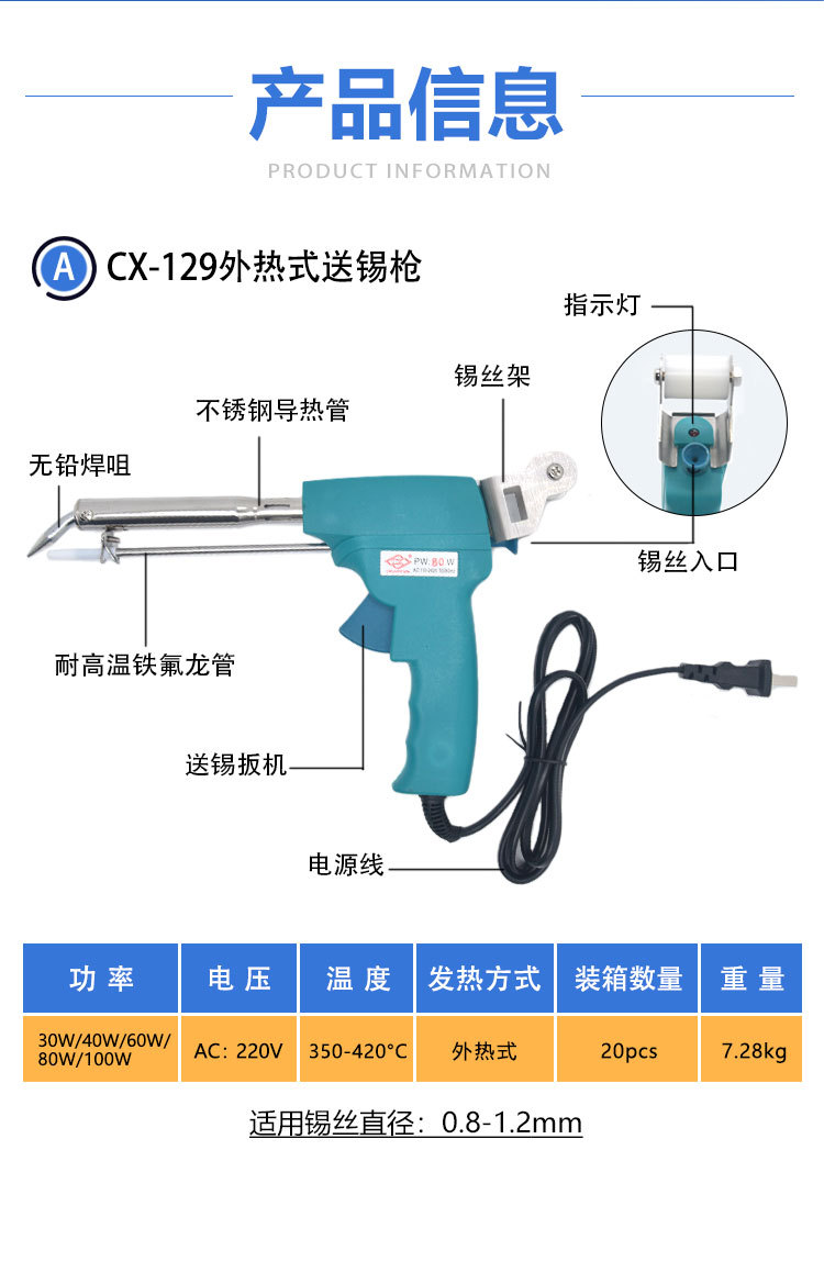 手动送锡枪内热式电烙铁60W跨境热销工业手持焊锡工具详情10
