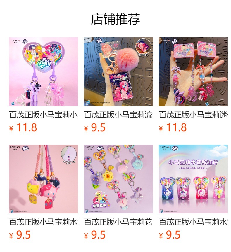 百茂正版史迪奇趣玩画板挂件创意可涂鸦卡通钥匙扣公仔小礼品批发详情1