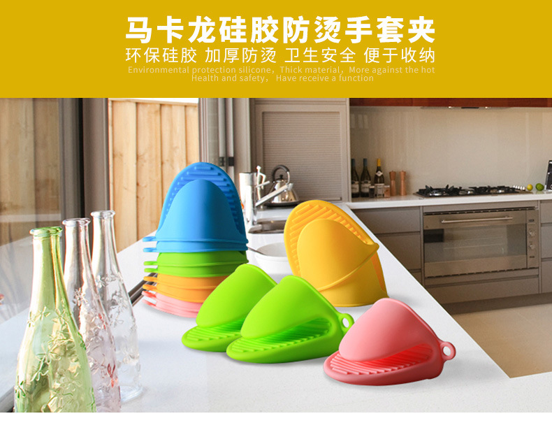 硅胶隔热手套纯色食品级硅胶手夹厨房防滑手微波炉烤箱可高温手套详情2