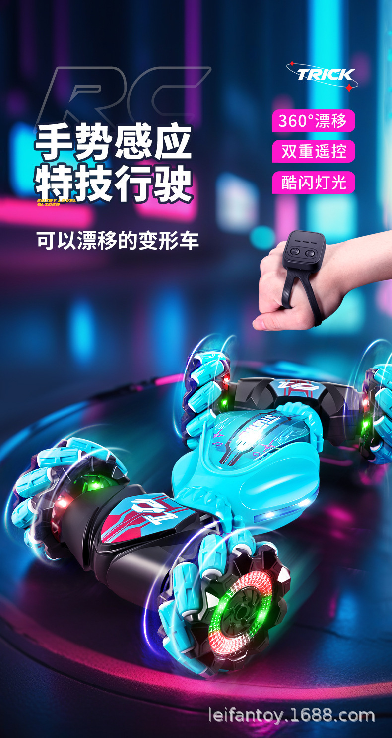 跨境手势感应扭变2.4G四驱遥控车RC越野攀爬特技漂移赛车男孩玩具详情1