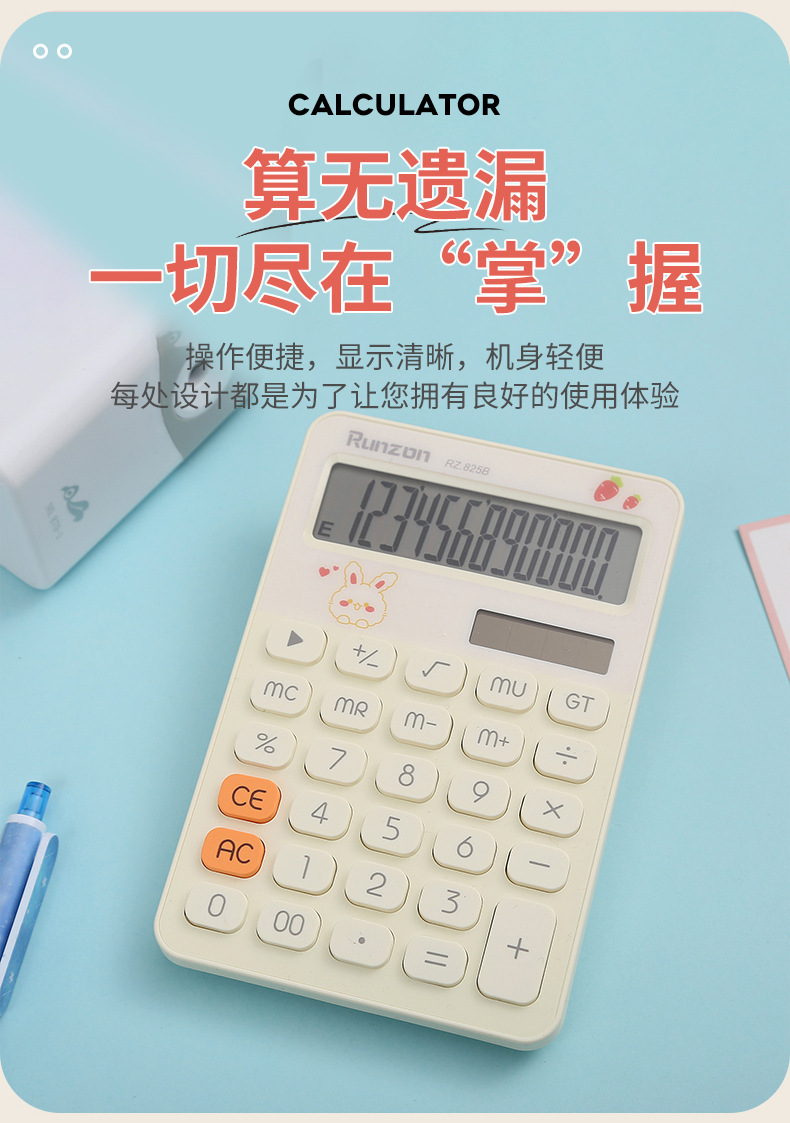 RZ-825B simple calculator, accounting and financial calculator, high appearance level, solar-powered office computing, UV mapping pic 6