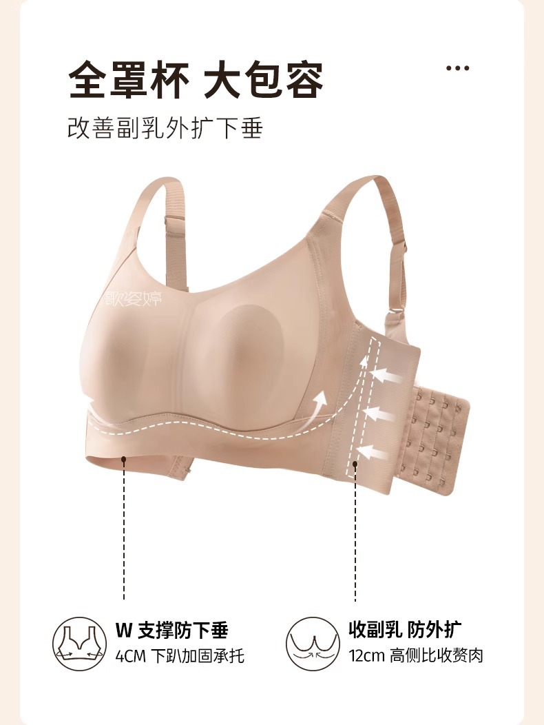 无痕大胸显小内衣女全罩杯薄款调整型收副乳上托防下垂大码文胸罩详情3